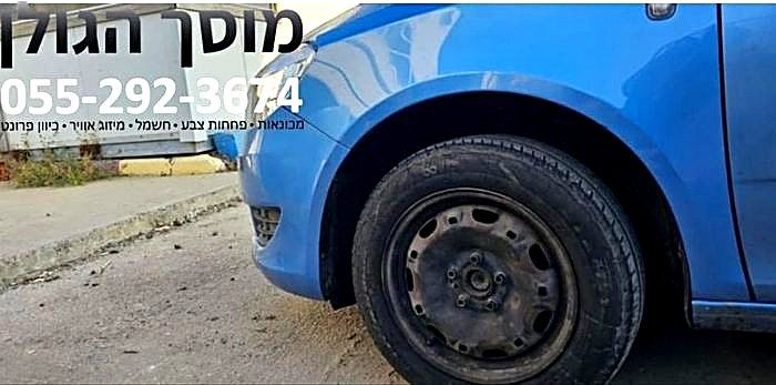פגיעה בכנף קדמית - אחרי התיקון
